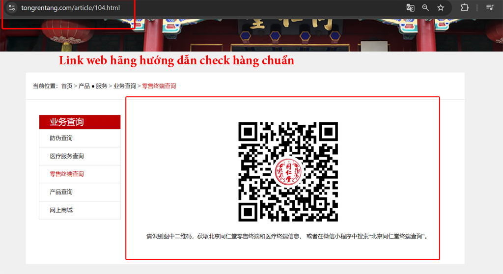 Link hướng dẫn cách kiểm tra hàng chuẩn trên wechat Trung Quốc