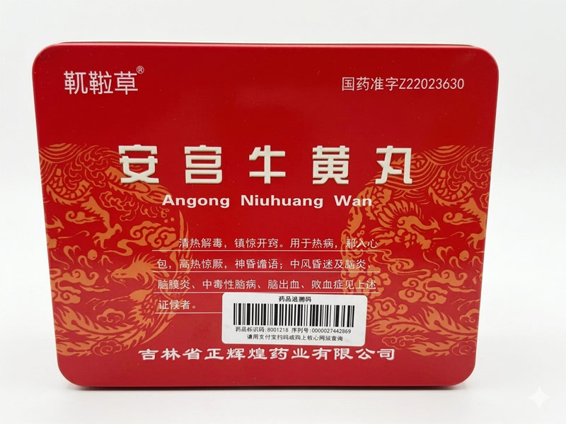 Hộp An cung ngưu hoàng hoàn hộp thiếc Cát Lâm 4 viên Hộp An cung ngưu hoàng hoàn hộp thiếc Cát Lâm 4 viên